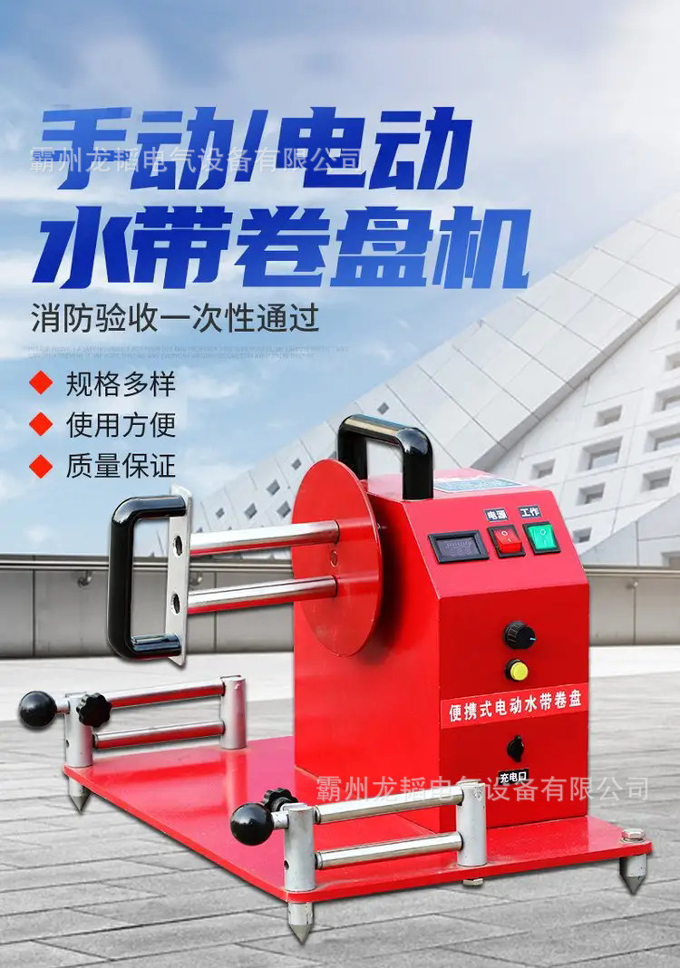 Machine de rangement rapide po - Electric Reel avis et prix